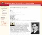 www.kremnik.ru - поиск погибших и пропавших безвести татарстанцев в годы второй Мировой войны