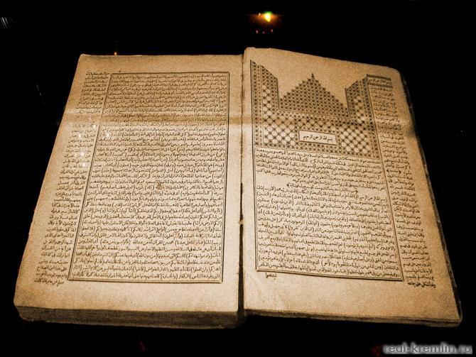 Коран, изданный в Северной  Африке