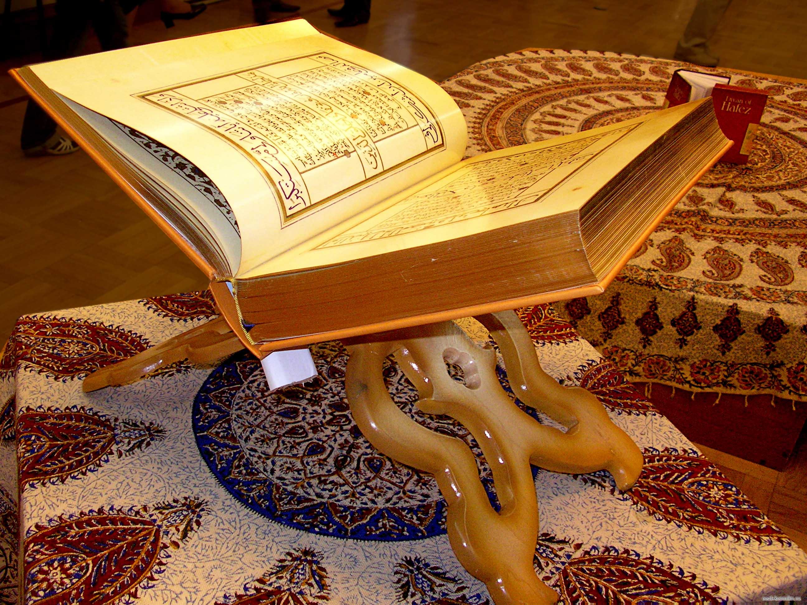 Коран 9 29. Золотой Коран. Подставка для Корана. Стол для чтения Корана.